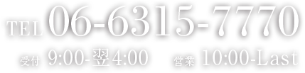 Tel 06-6315-7770, 受付 9:00-翌4:00, 営業 10:00~LAST